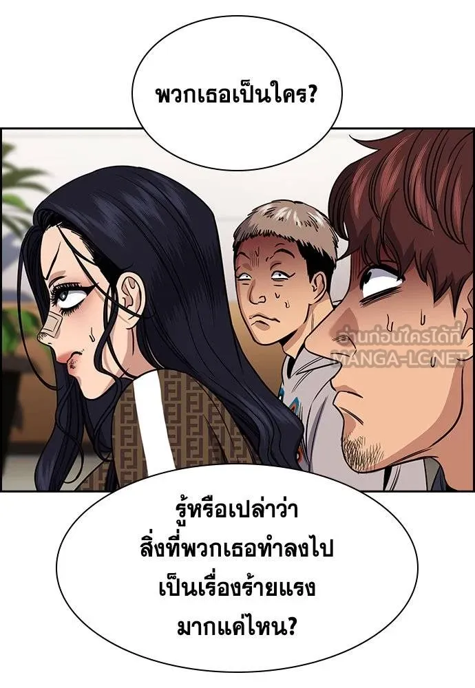 การศึกษาที่แท้จริง ตอนที่ 185 รูปที่ 25