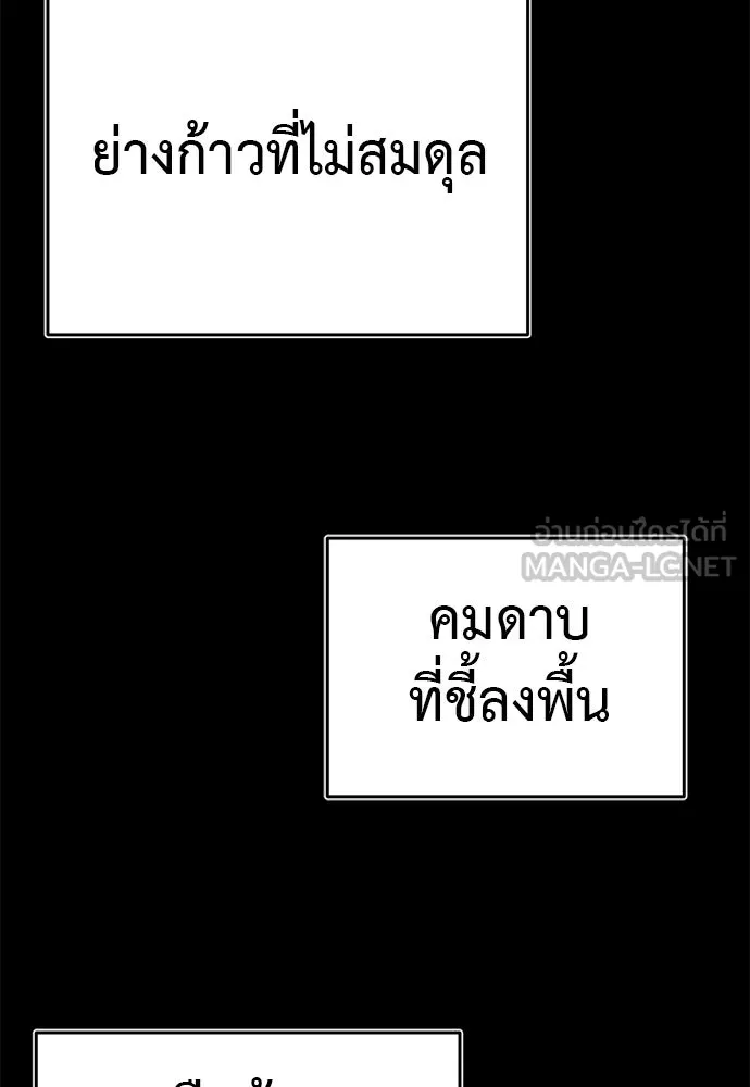 ยมราชลงทัณฑ์ ตอนที่ 138 รูปที่ 57