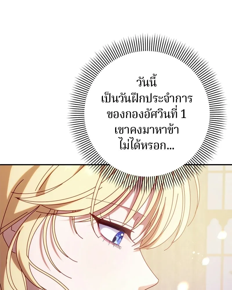 ถ้าเป็นนางร้าย ขอตายดีกว่า ตอนที่ 59 รูปที่ 104