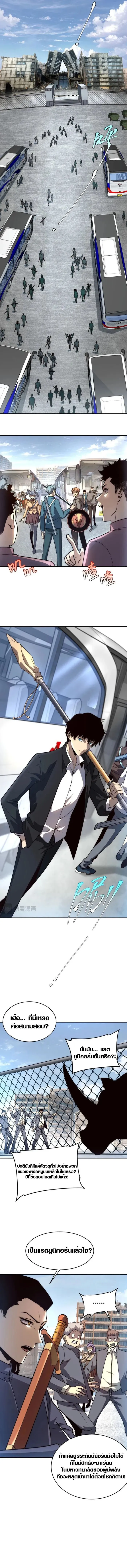 Awakening the Purple Thunder at the Beginning โลกผ_ม_พล_งพ_เศษ เร_มต_นปล_กพล_งเทพอ_สน_สวรรค_ ตอนที่ ตอนที่ 3 รูปที่ 3