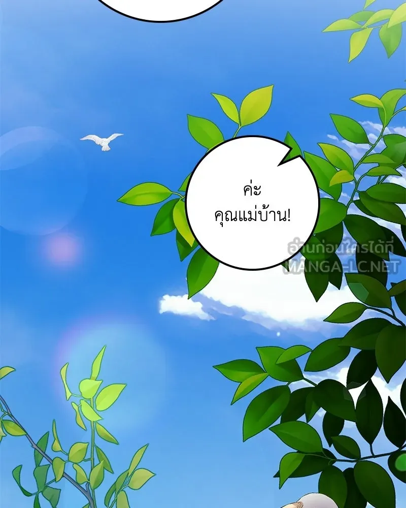 ดัชเชสเชลย ตอนที่ 42 รูปที่ 114