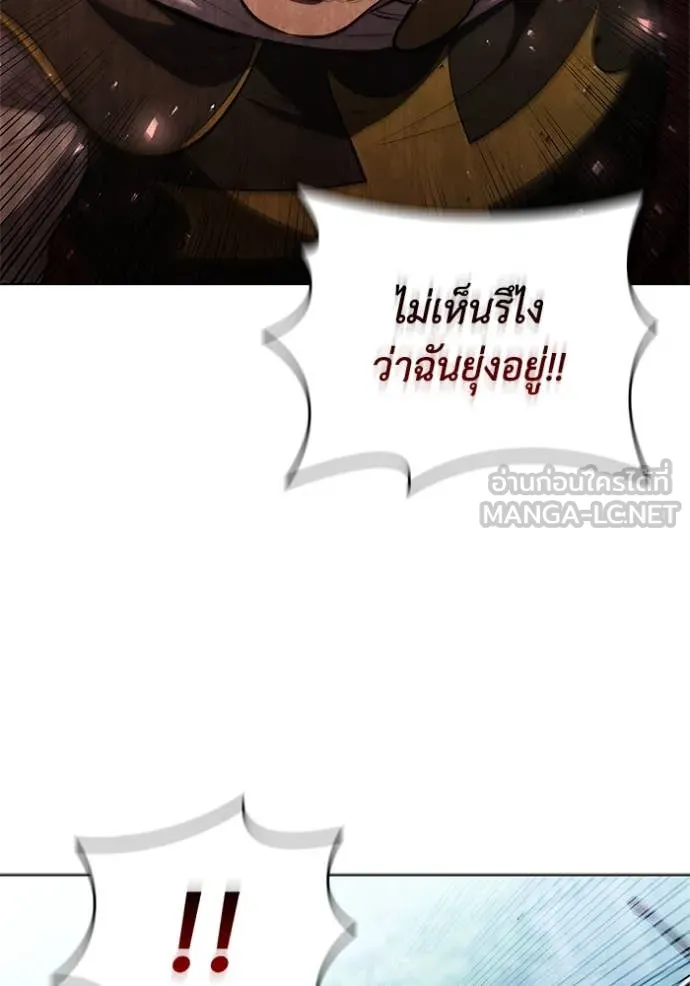 เกิดใหม่ในร่างดยุก ตอนที่ 100 รูปที่ 96