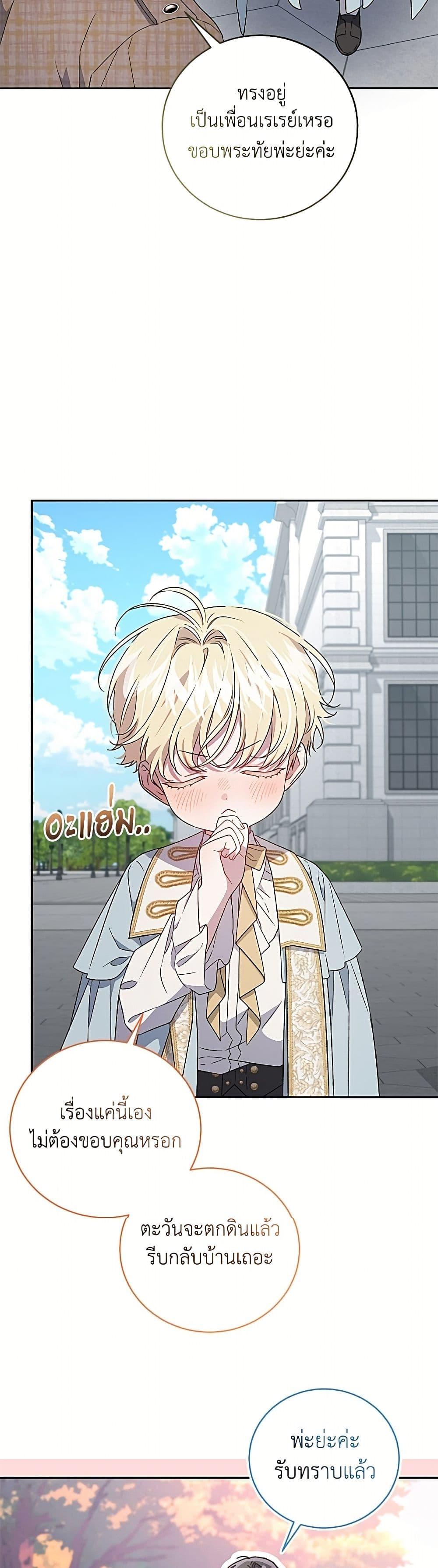 Manga-lc-com อ่านมังงะ อ่านการ์ตูน ออนไลน์ ฟรี I Became the Stepmother of an Irrevocable Dark Family ตอนที่ 1 2 3 4 5 6 7 8 9 10 11 12 13 14 ฟรี ไม่มีโฆษณา Manga-lc - อ่าน มังงะ อ่าน การ์ตูน ออนไลน์ อ่านมังงะ ฟรี