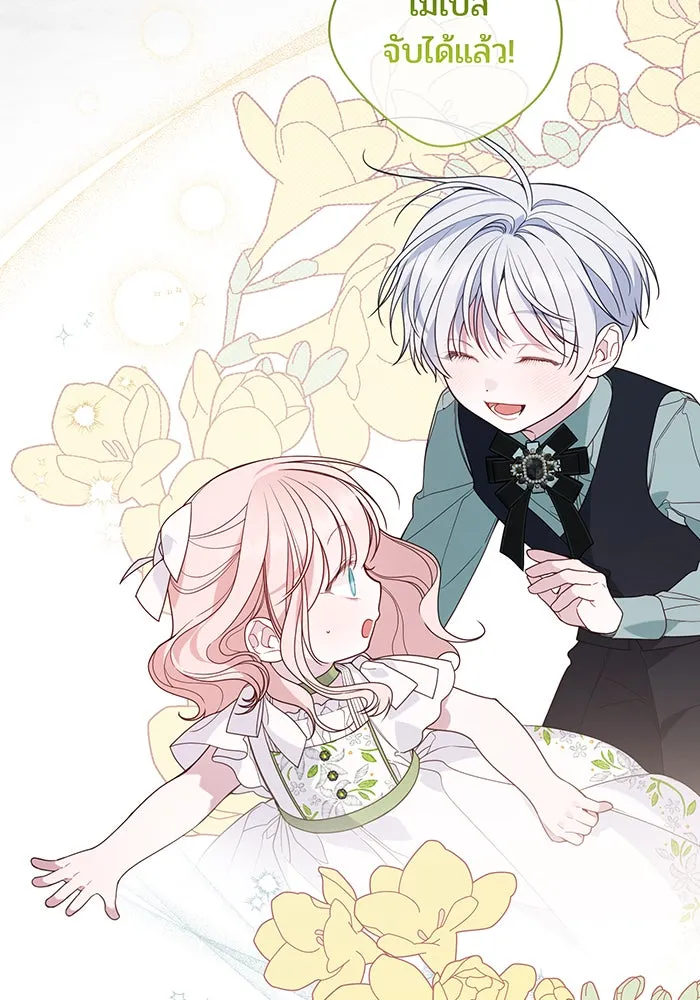 หนูน้อยทรราช ตอนที่ 64 รูปที่ 85