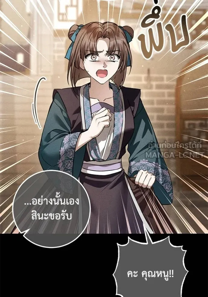 ยามหมาป่าทมิฬ ตอนที่ 61 รูปที่ 8