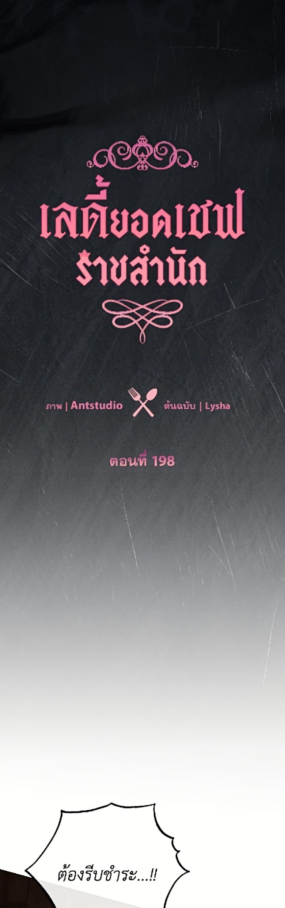 Manga-lc-com อ่านมังงะ อ่านการ์ตูน ออนไลน์ ฟรี The Young Lady Is a Royal Chef ตอนที่ 1 2 3 4 5 6 7 8 9 10 11 12 13 14 ฟรี ไม่มีโฆษณา Manga-lc - อ่าน มังงะ อ่าน การ์ตูน ออนไลน์ อ่านมังงะ ฟรี