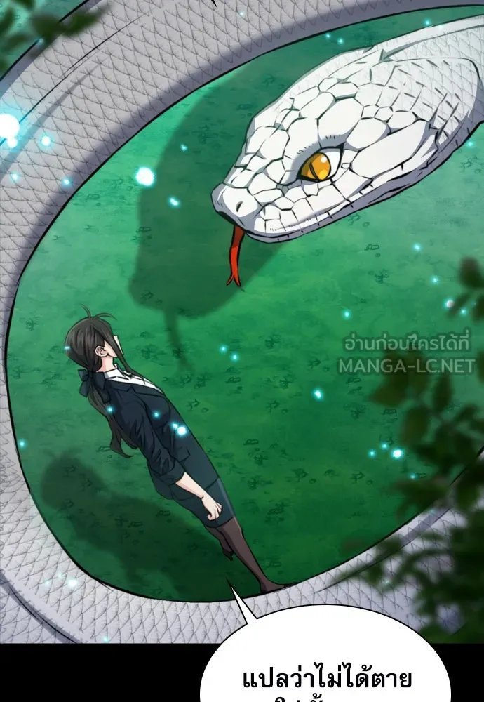 ดรูอิดแห่งสถานีโซล ตอนที่ 188 รูปที่ 27