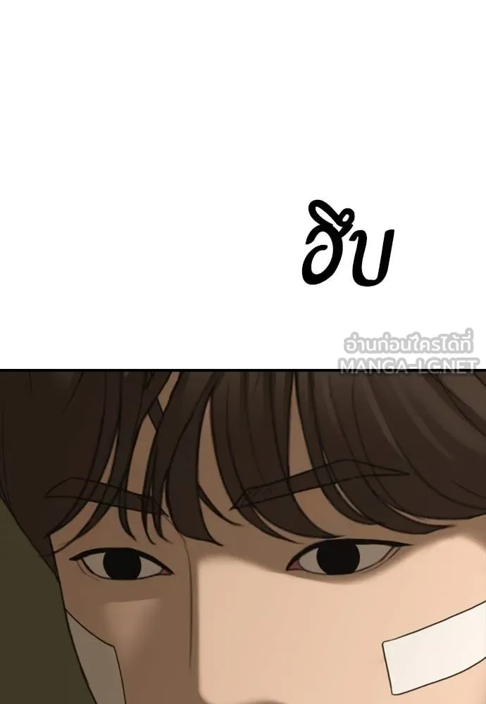 ผู้กล้าฝ่า ตอนที่ 5 รูปที่ 25