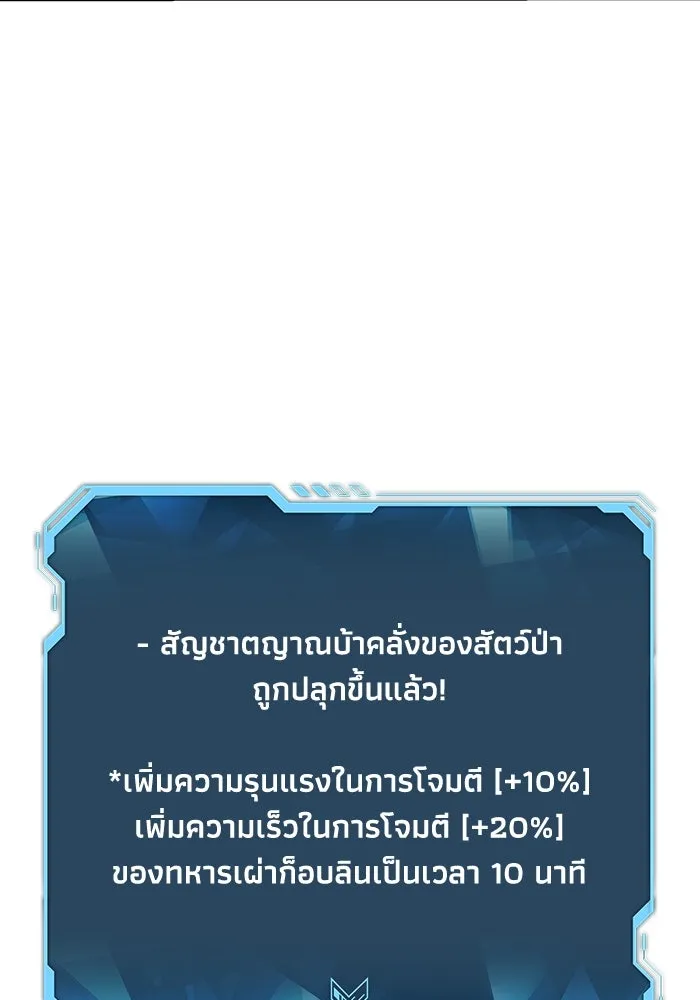 The Lone Necromancer ตอนที่ 24 รูปที่ 109