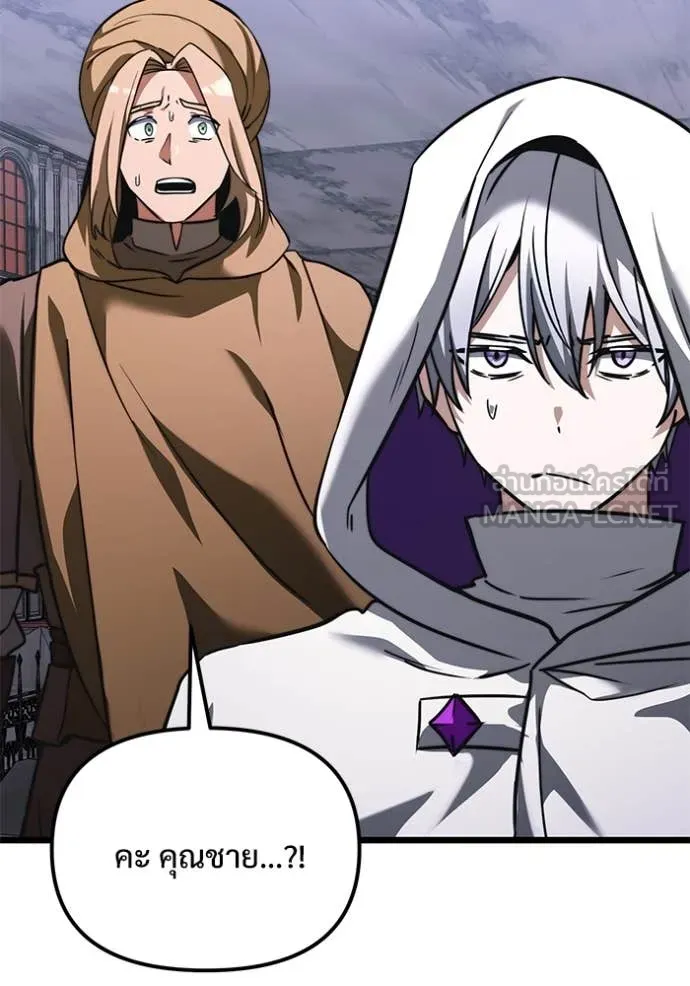 อัศวินดำล่าท้าเวลา ตอนที่ 107 รูปที่ 95