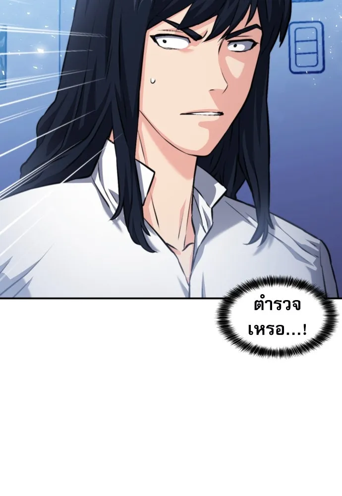 ดรูอิดแห่งสถานีโซล ตอนที่ 174 รูปที่ 34