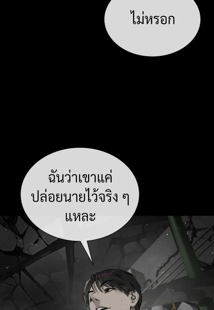 นักฆ่าย้อนวัย ตอนที่ 134 รูปที่ 254