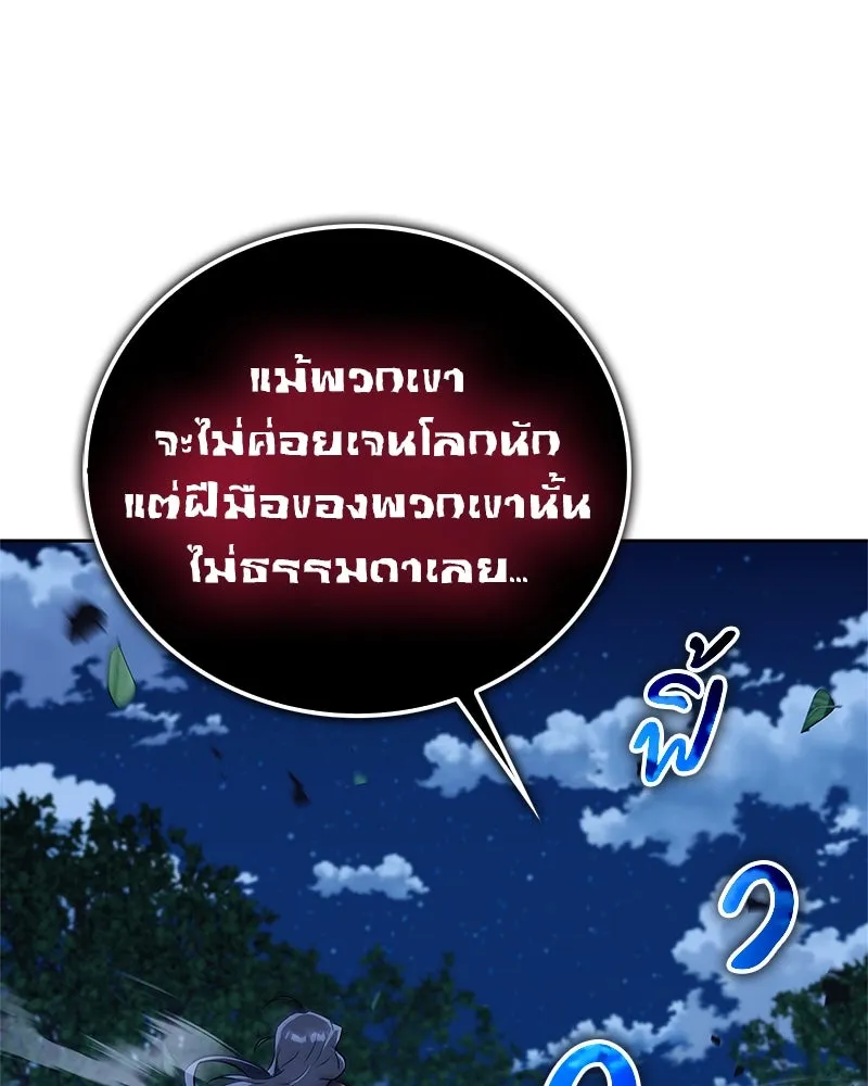 สุดยอดเทรนเนอร์แห่งยุทธภพ ตอนที่ 43 ตั้งจุย รูปที่ 56