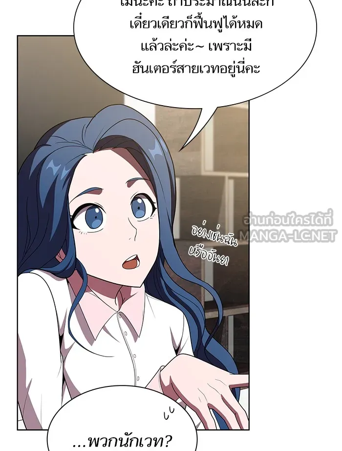 ผู้เล่นขั้นเทพแห่งหอคอยฝึกสอน ตอนที่ 44 รูปที่ 108