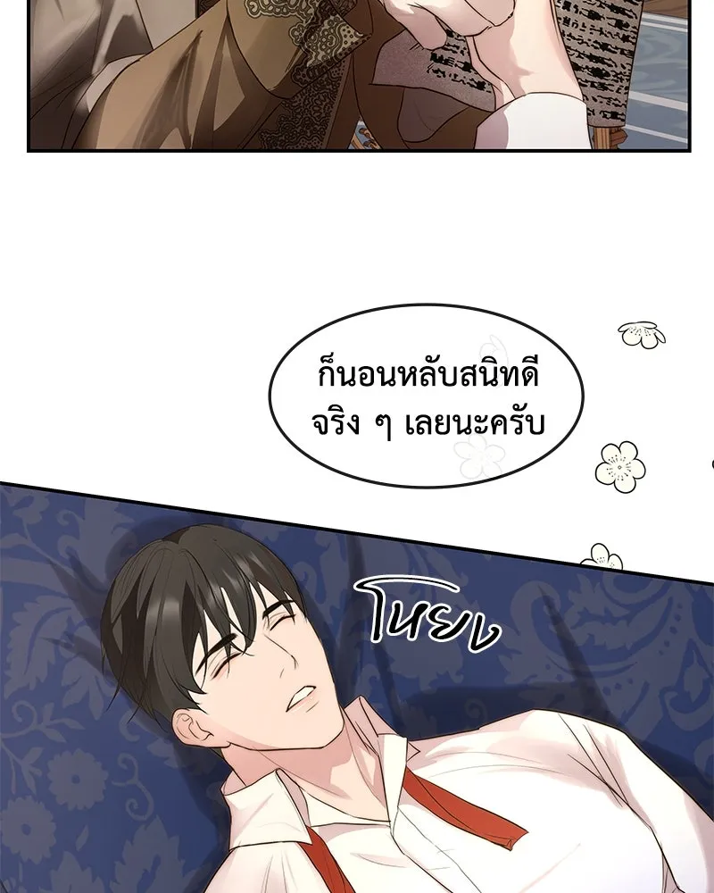 ขอบคุณที่หักหลัง ตอนที่ 16 รูปที่ 95