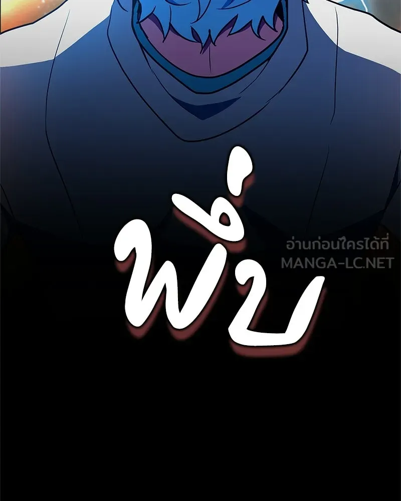 เจ้าชายแผนโบราณ ตอนที่ 18 รูปที่ 9