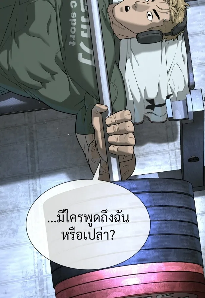 นักฆ่าย้อนวัย ตอนที่ 120 รูปที่ 70