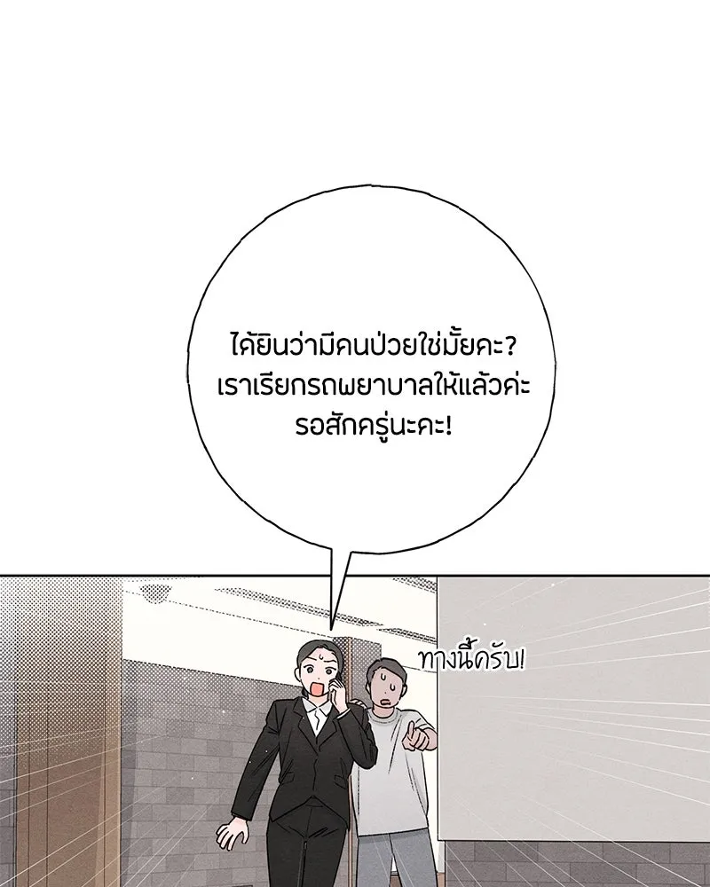 เป็นวัยรุ่นมันเหนื่อย ตอนที่ 49 รูปที่ 31