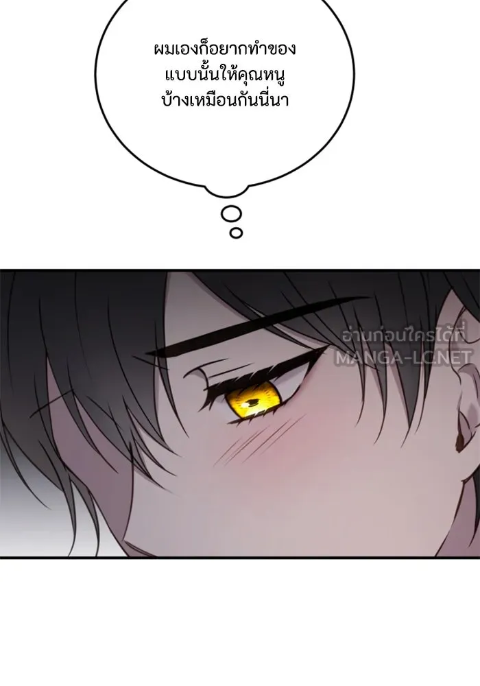 ตัวร้ายอย่างฉันขออยู่อย่างสงบ ตอนที่ 42 รูปที่ 21