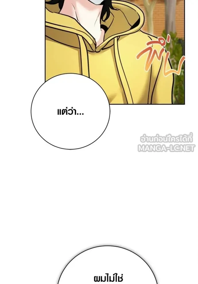 ออร่าดาราอัจฉริยะ ตอนที่ 75 รูปที่ 143