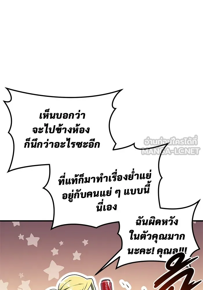 อูเร็ค มาซิโน่ ตอนที่ 7 ไฟดับ รูปที่ 30