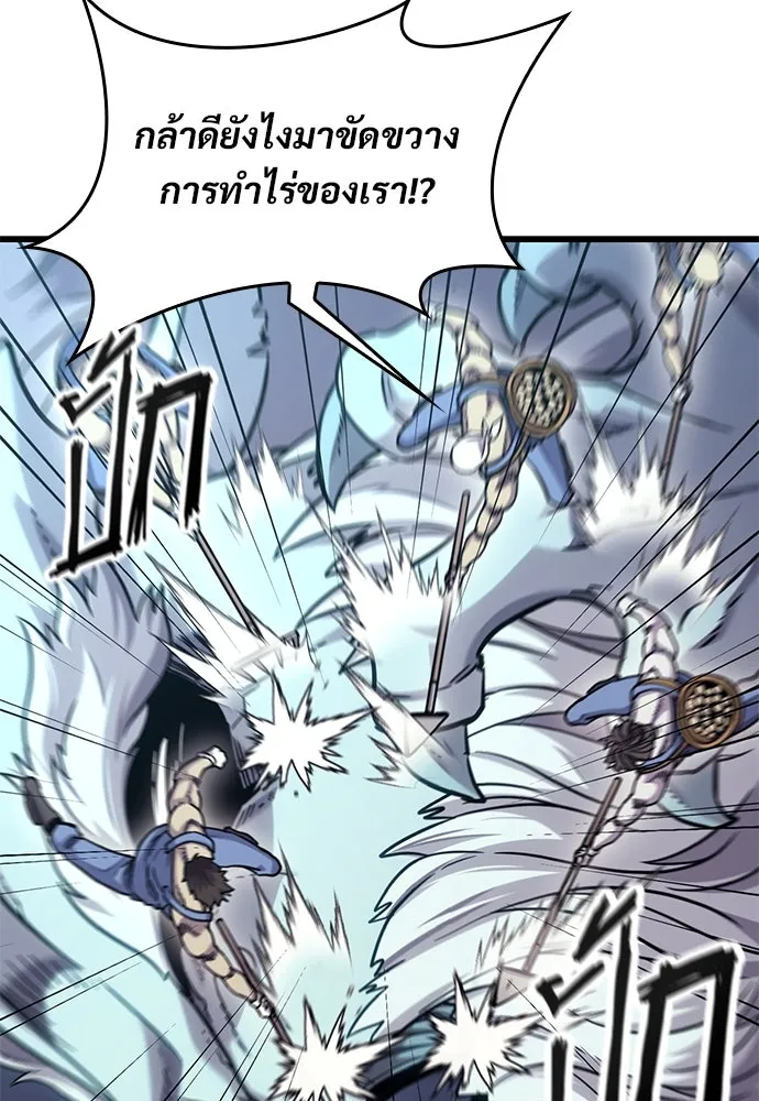 วิถีชาวนาของราชาปีศาจ ตอนที่ 9 รูปที่ 91