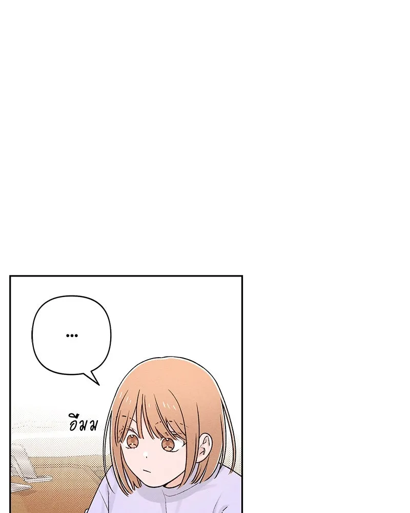 เป็นวัยรุ่นมันเหนื่อย ตอนที่ 58 รูปที่ 95