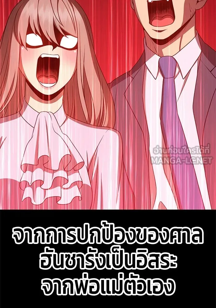 +99 ท่อนไม้พร้อมบวก ตอนที่ 18 รูปที่ 93