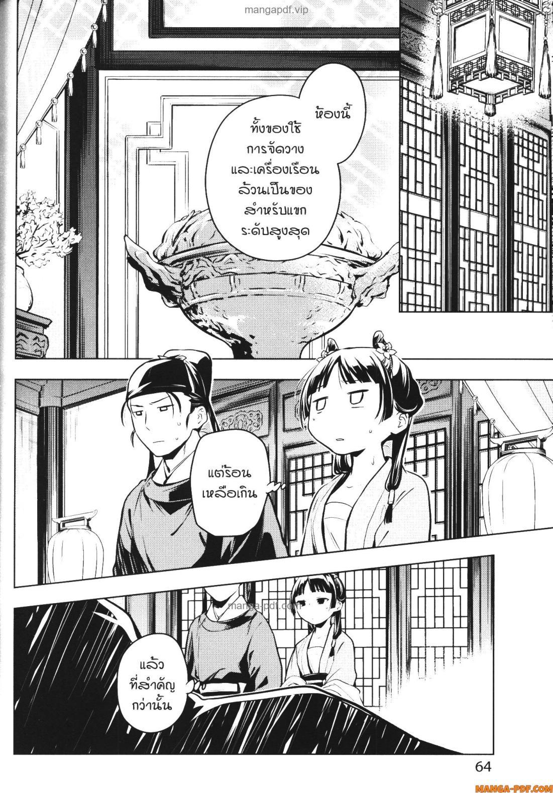 Manga-lc-com อ่านมังงะ อ่านการ์ตูน ออนไลน์ ฟรี Kusuriya no Hitorigoto ตอนที่ 1 2 3 4 5 6 7 8 9 10 11 12 13 14 ฟรี ไม่มีโฆษณา Manga-lc - อ่าน มังงะ อ่าน การ์ตูน ออนไลน์ อ่านมังงะ ฟรี