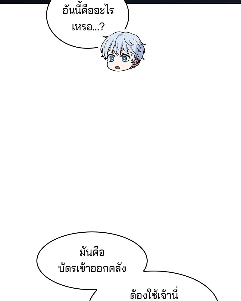 เจ้าชายแผนโบราณ ตอนที่ 21 รูปที่ 10