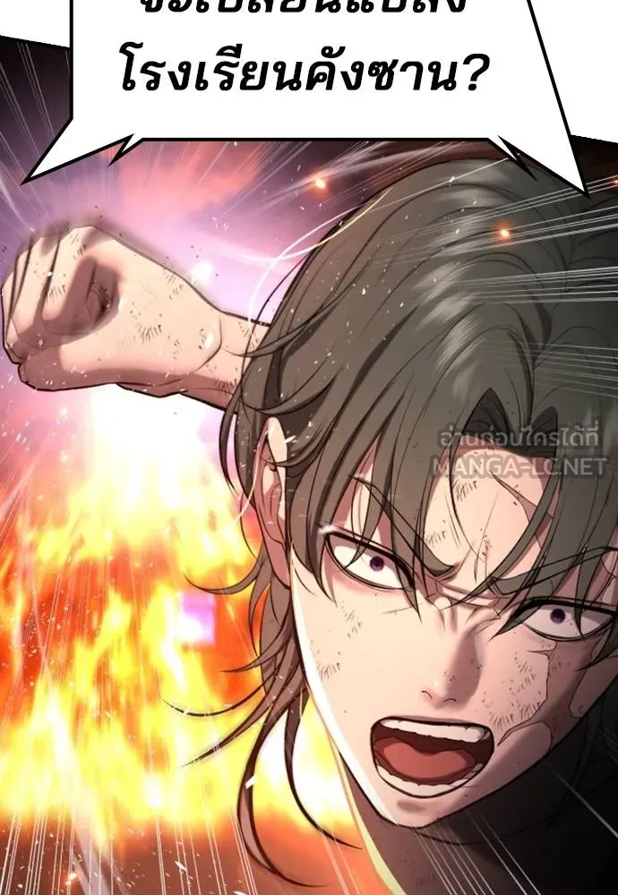 คูเซรา ตอนที่ 20 รูปที่ 21