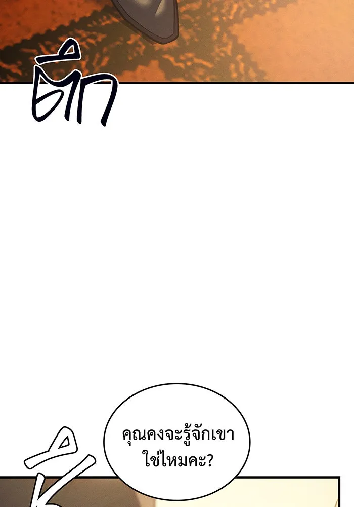 เกิดใหม่พร้อมพลังแห่งราชัน ตอนที่ 80 รูปที่ 70