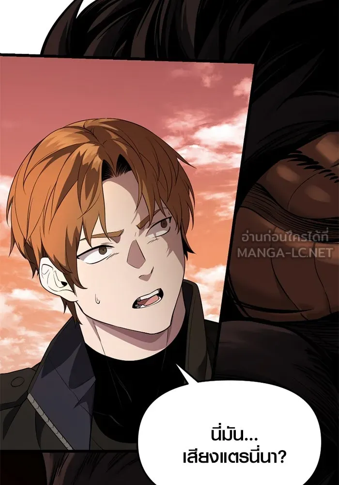 พลิกชะตาคว้าไอเทมระดับเทพ ตอนที่ 36 จู่โจม (1) รูปที่ 21