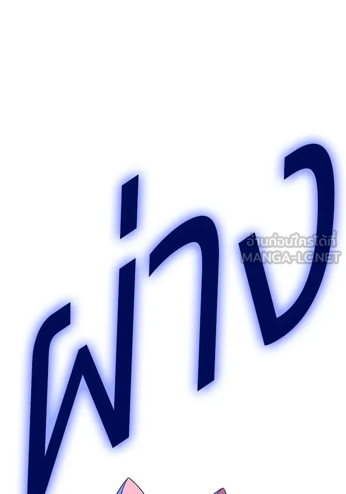 +99 ท่อนไม้พร้อมบวก ตอนที่ 9 ปนเปื้อน (4) รูปที่ 156