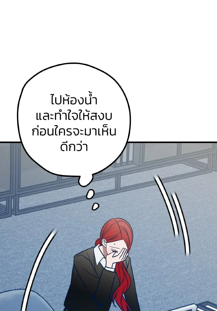 รักนี้ไม่มีรีไซเคิล ตอนที่ 83 รูปที่ 68