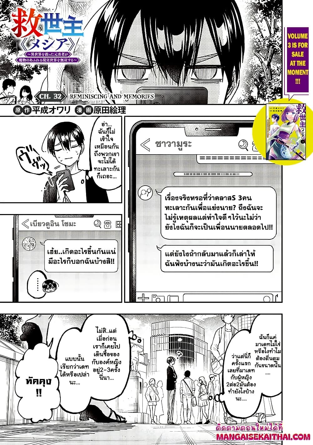 Manga-lc-com อ่านมังงะ อ่านการ์ตูน ออนไลน์ ฟรี Messiah Isekai o Sukutta Moto Yuusha ga Mamono no Afureru Ge ตอนที่ 1 2 3 4 5 6 7 8 9 10 11 12 13 14 ฟรี ไม่มีโฆษณา Manga-lc - อ่าน มังงะ อ่าน การ์ตูน ออนไลน์ อ่านมังงะ ฟรี