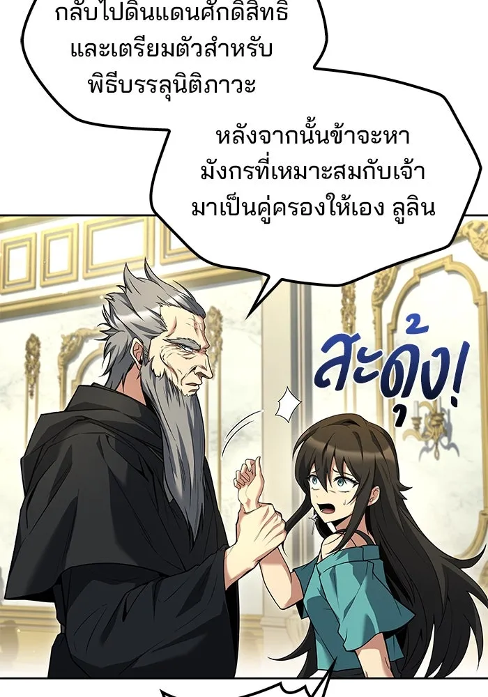 ครัวจอมเวท ตอนที่ 68 รูปที่ 20