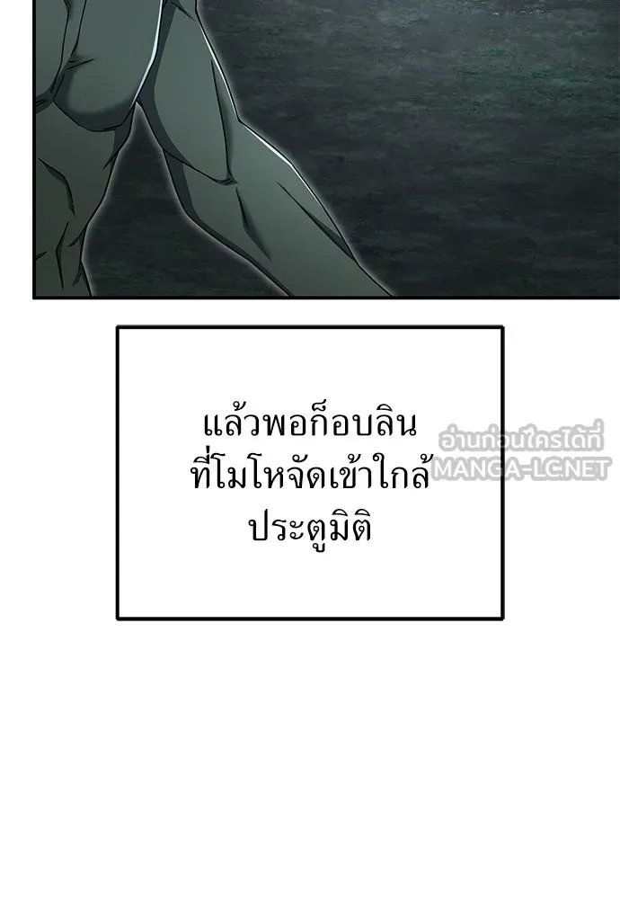 ผู้เชี่ยวชาญวันสิ้นโลก ตอนที่ 17 รูปที่ 63