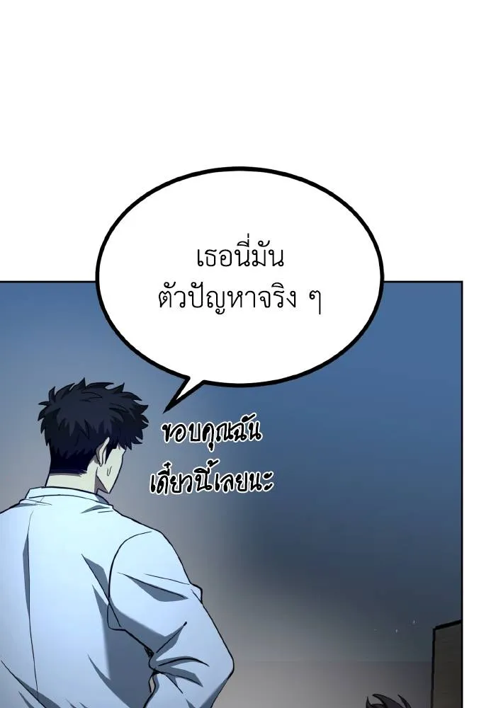 ราชาแห่งอ็อกทากอน ตอนที่ 66 รูปที่ 22