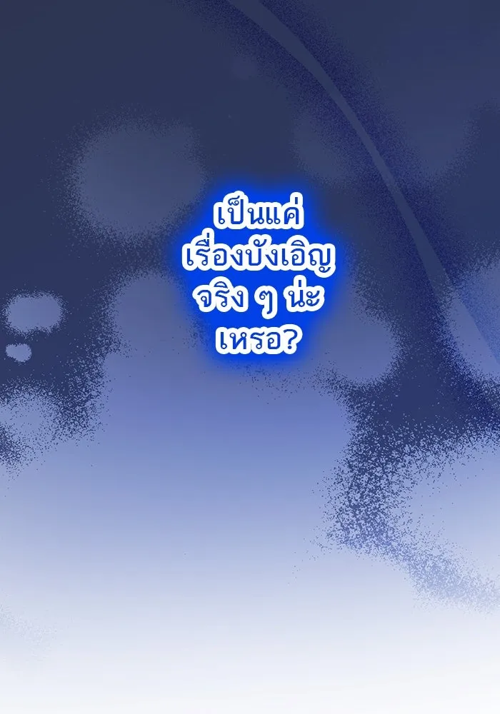 คุณหนูย้อนเวลามาเป็นอัศวิน ตอนที่ 57 รูปที่ 35