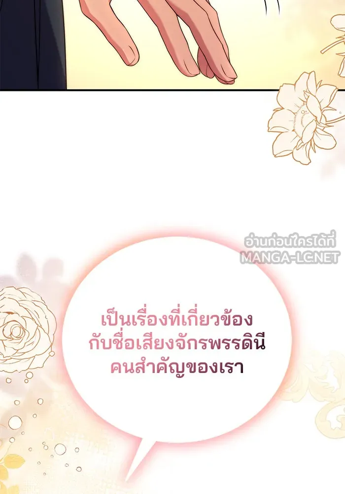 แผนหย่าสามีทรราช ตอนที่ 37 รูปที่ 3