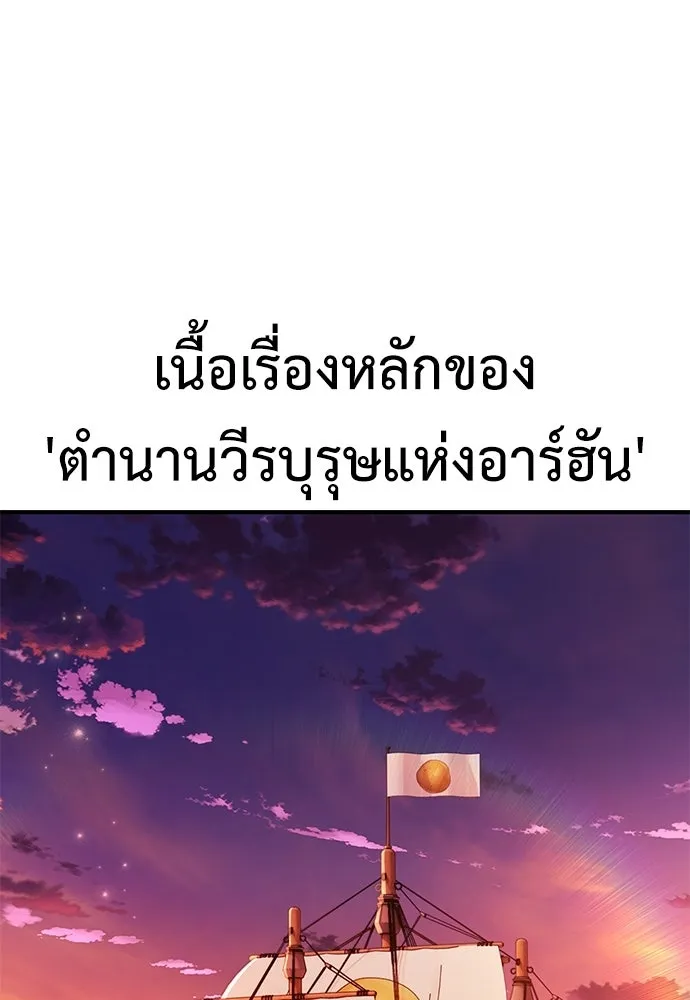 ไอ้เพลเยอร์นั่น ฉันฆ่ามันเอง ตอนที่ 91 รูปที่ 109
