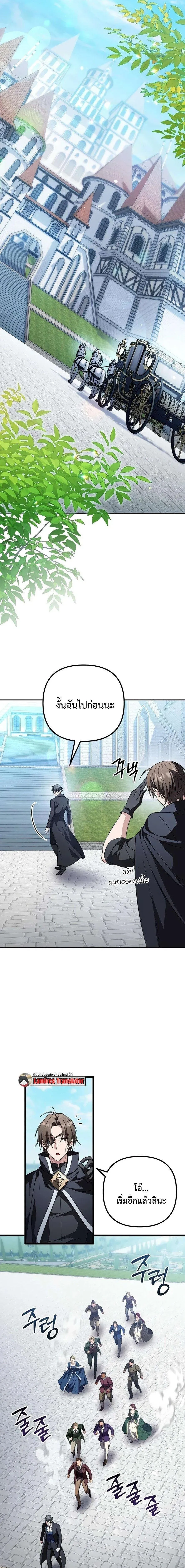 Raising Villains the Right Way ฉ_นกลายเป_นผ_สน_บสน_นของเหล_าต_วร_าย ตอนที่ ตอนที่ 38 รูปที่ 23