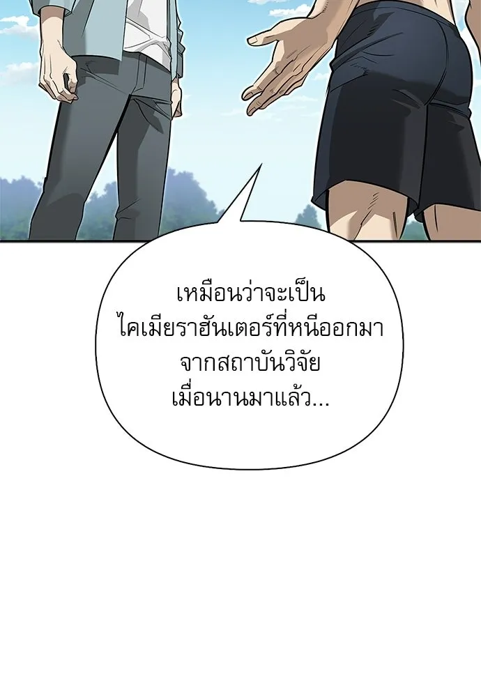 ชีวิตฮีลใจนายฮันเตอร์คลาส S ตอนที่ 13 รูปที่ 65