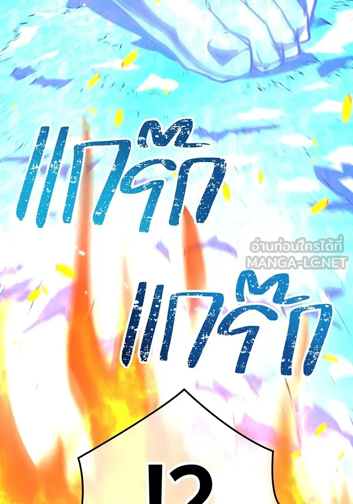 เพลเยอร์เลือดเทวะ ตอนที่ 59 หายนะครั้งที่ 2 ⑥ รูปที่ 51