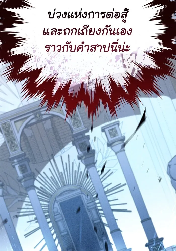 ยอดนักดาบผู้โอบอุ้มดารา ตอนที่ 77 รูปที่ 158