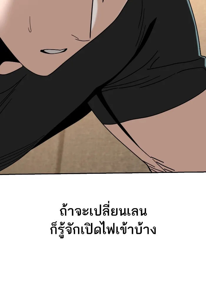 โชคชะตานำพารัก ตอนที่ 48 เปิดไฟกะพริบหน่อยสิ รูปที่ 37