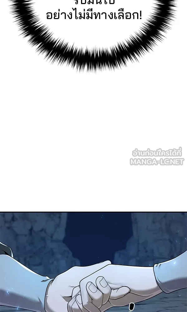 พอแล้วขันที อยากมีเจ้าโลก ตอนที่ 8 รูปที่ 42