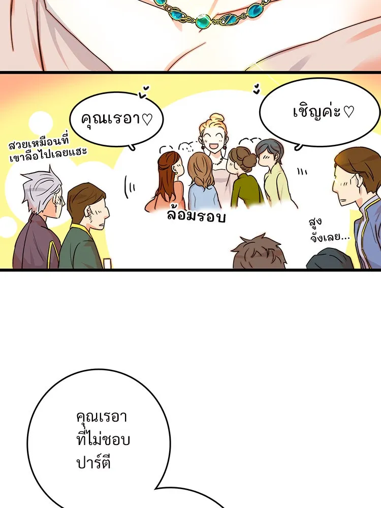 Bring the Love ตอนที่ 3 รูปที่ 77