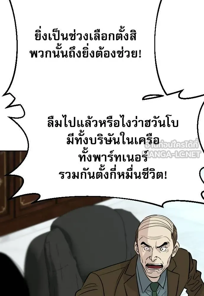 หลานอัจฉริยะ ตอนที่ 74 รูปที่ 25